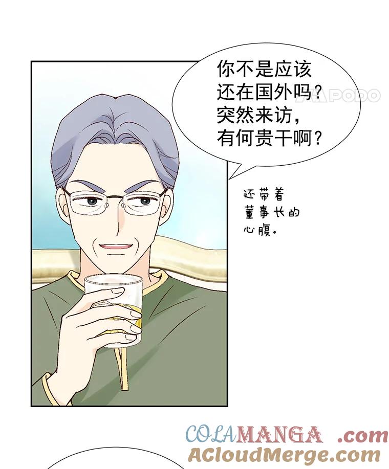 《我喜欢春天般的你》38.你，还好吗？ 第53页
