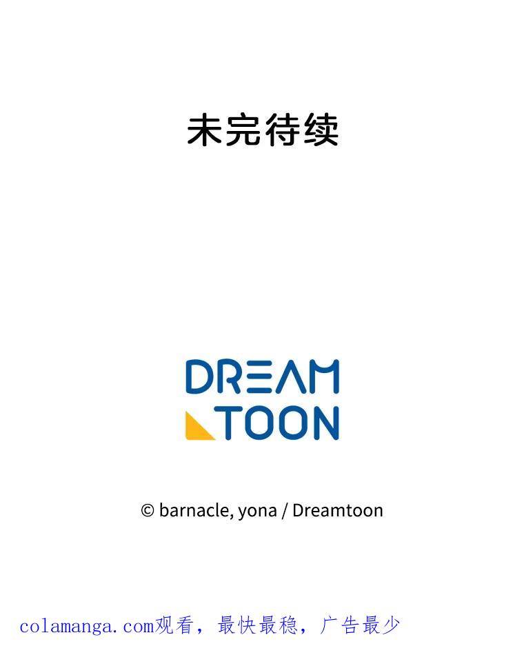 《我在婚礼当天死亡》38.园丁 第106页