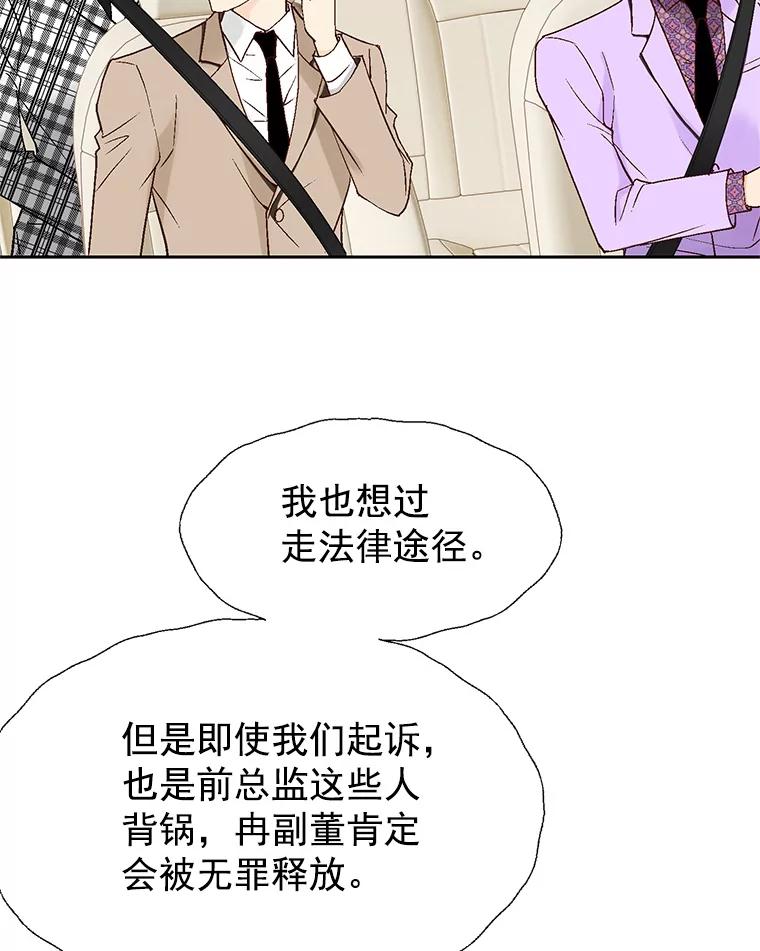 《我喜欢春天般的你》38.你，还好吗？ 第44页
