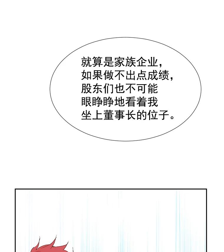 《我喜欢春天般的你》38.你，还好吗？ 第62页