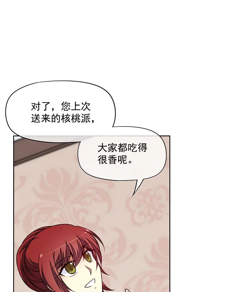 《我在婚礼当天死亡》38.园丁 第54页