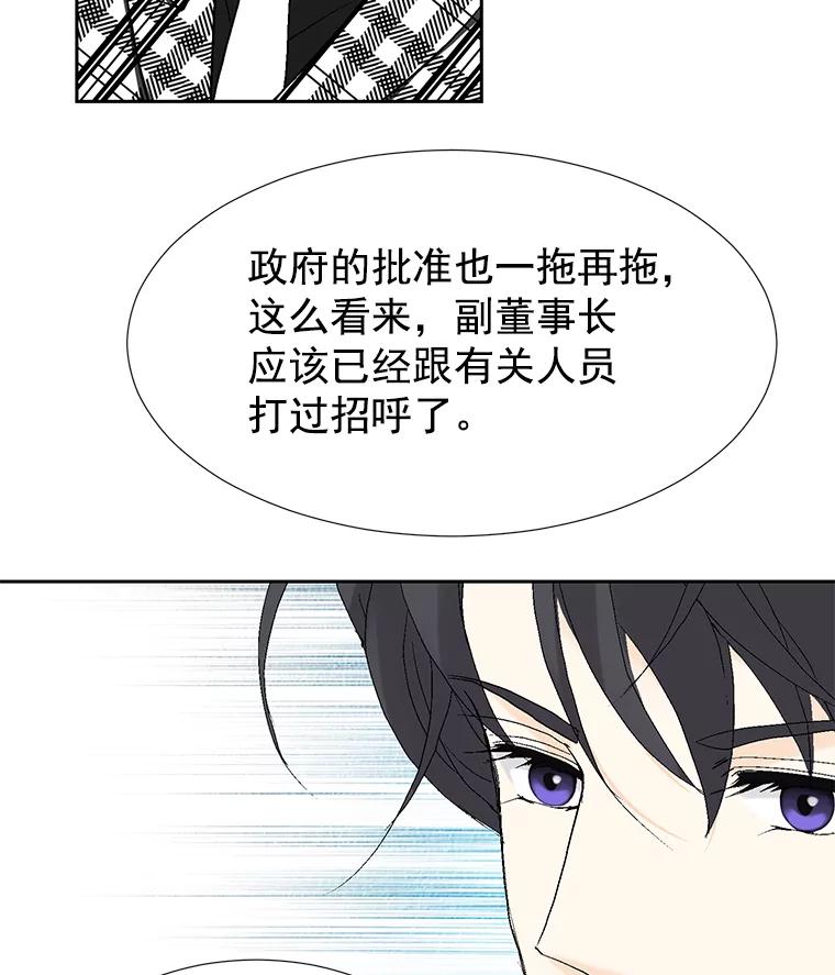 《我喜欢春天般的你》38.你，还好吗？ 第31页