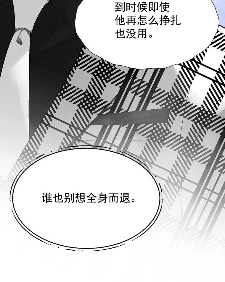 《我喜欢春天般的你》38.你，还好吗？ 第48页