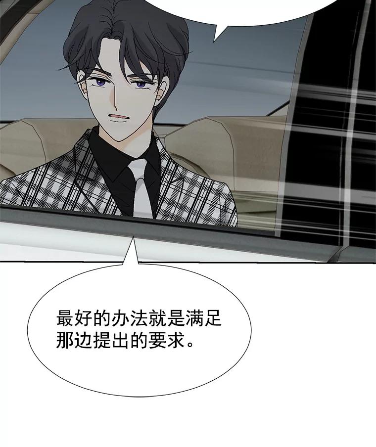 《我喜欢春天般的你》38.你，还好吗？ 第40页