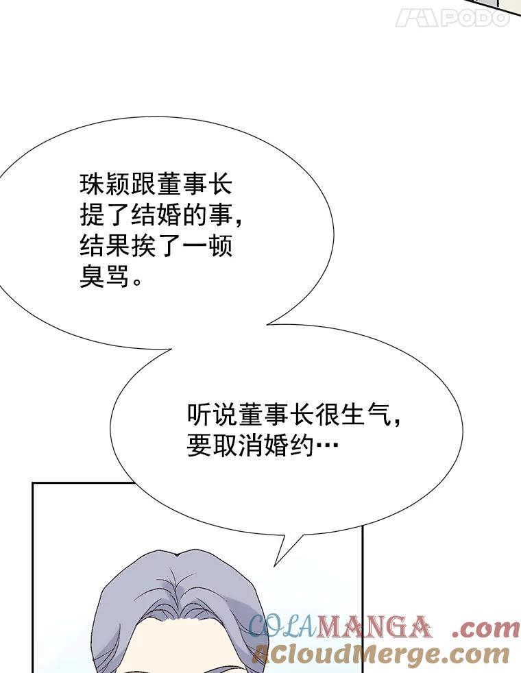 《我喜欢春天般的你》38.你，还好吗？ 第81页