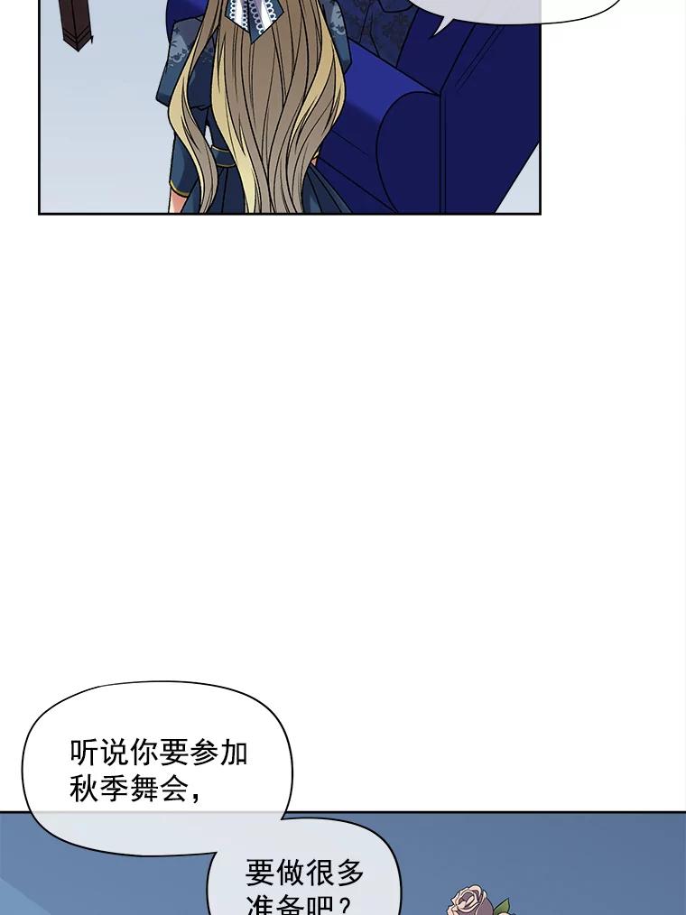 《我在婚礼当天死亡》38.园丁 第35页