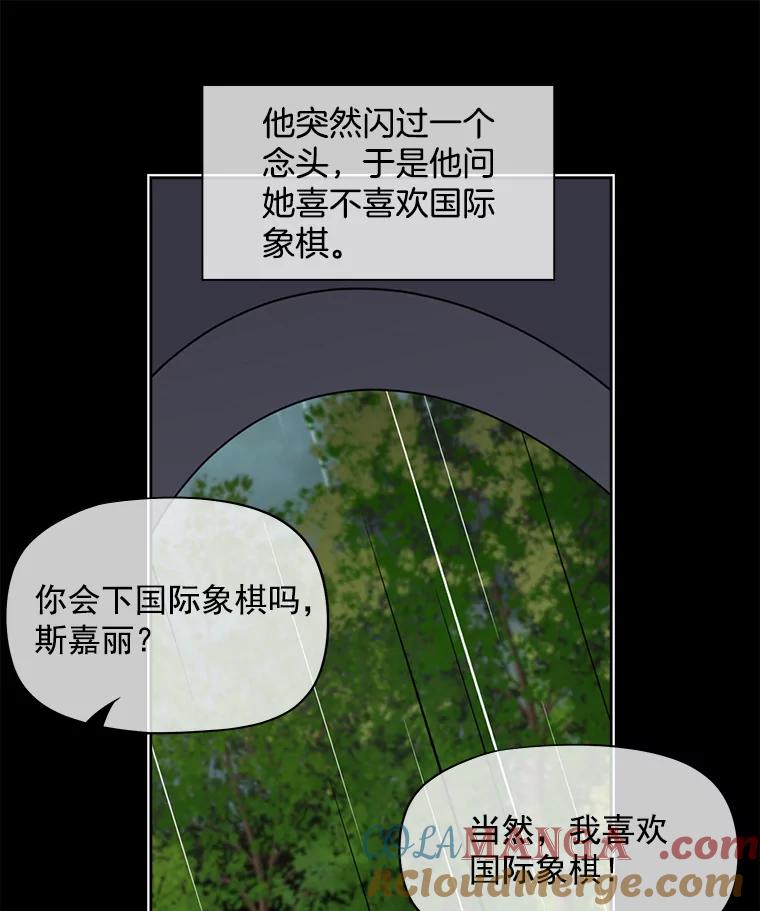 《我在婚礼当天死亡》38.园丁 第13页