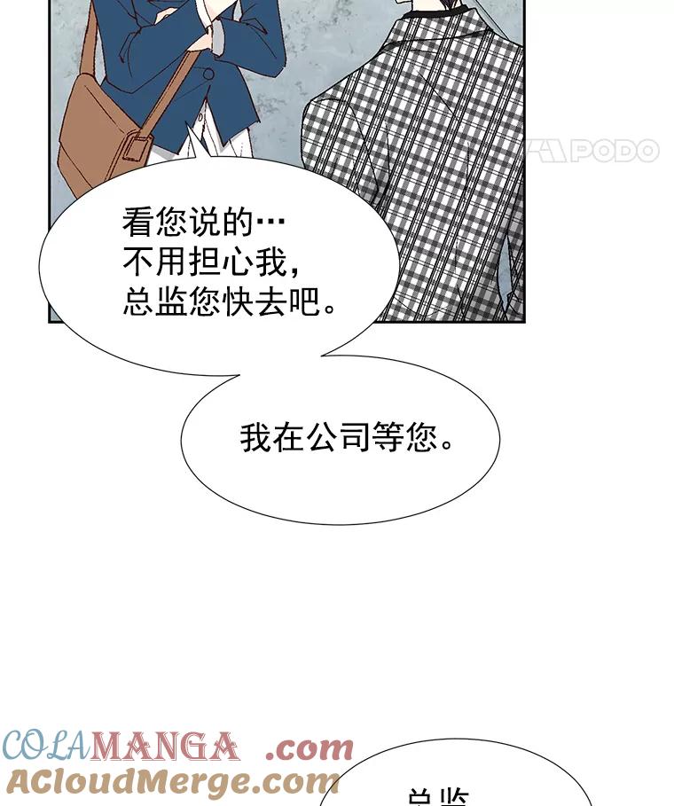 《我喜欢春天般的你》38.你，还好吗？ 第25页