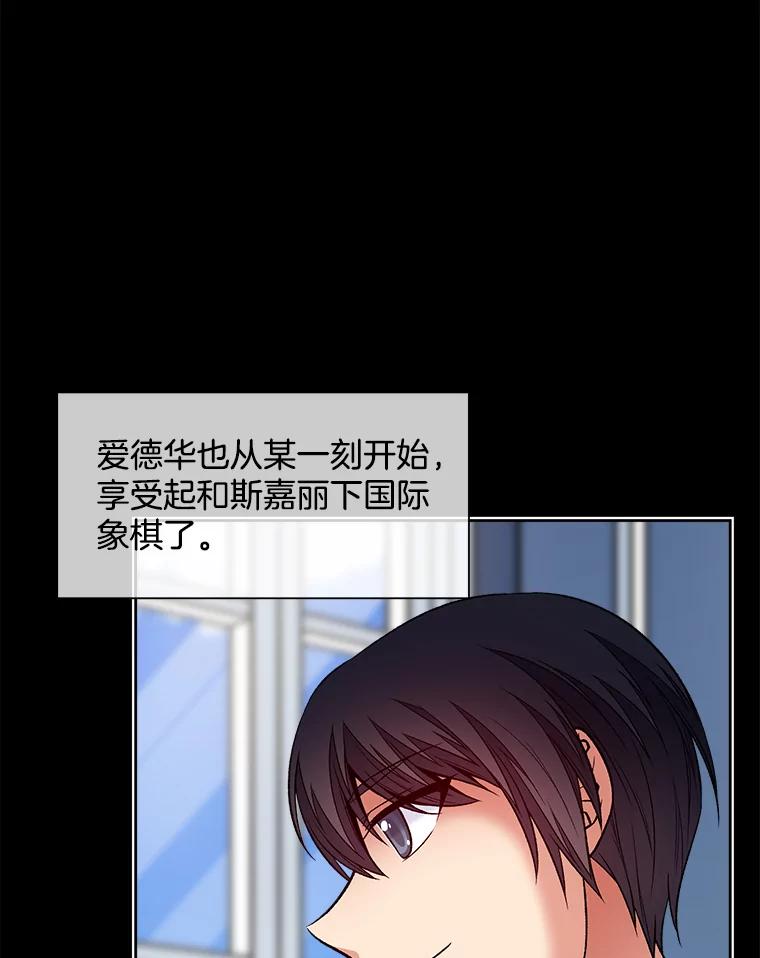 《我在婚礼当天死亡》38.园丁 第20页