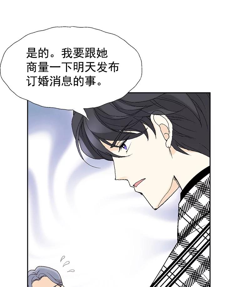《我喜欢春天般的你》38.你，还好吗？ 第107页