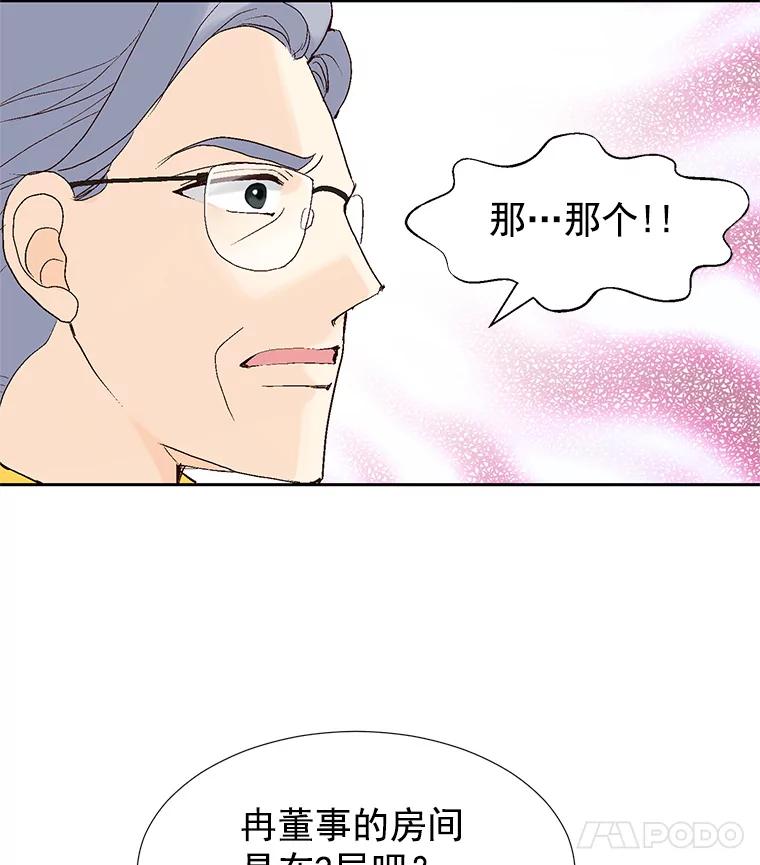 《我喜欢春天般的你》38.你，还好吗？ 第111页
