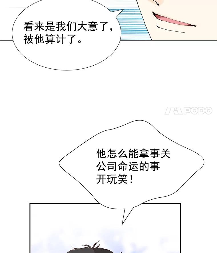 《我喜欢春天般的你》38.你，还好吗？ 第32页