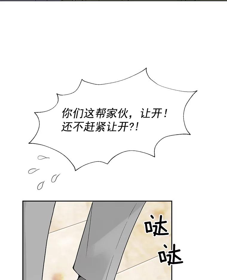 《我喜欢春天般的你》38.你，还好吗？ 第116页