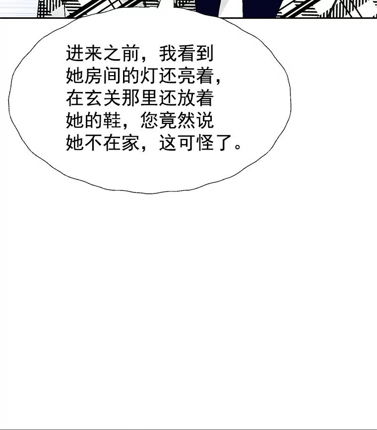 《我喜欢春天般的你》38.你，还好吗？ 第110页