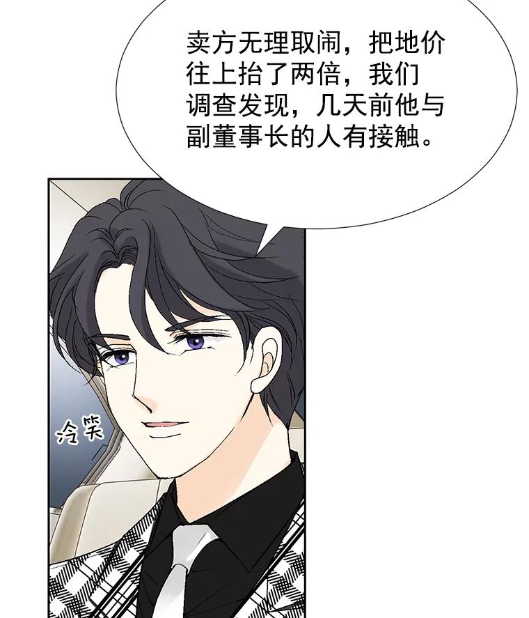 《我喜欢春天般的你》38.你，还好吗？ 第30页