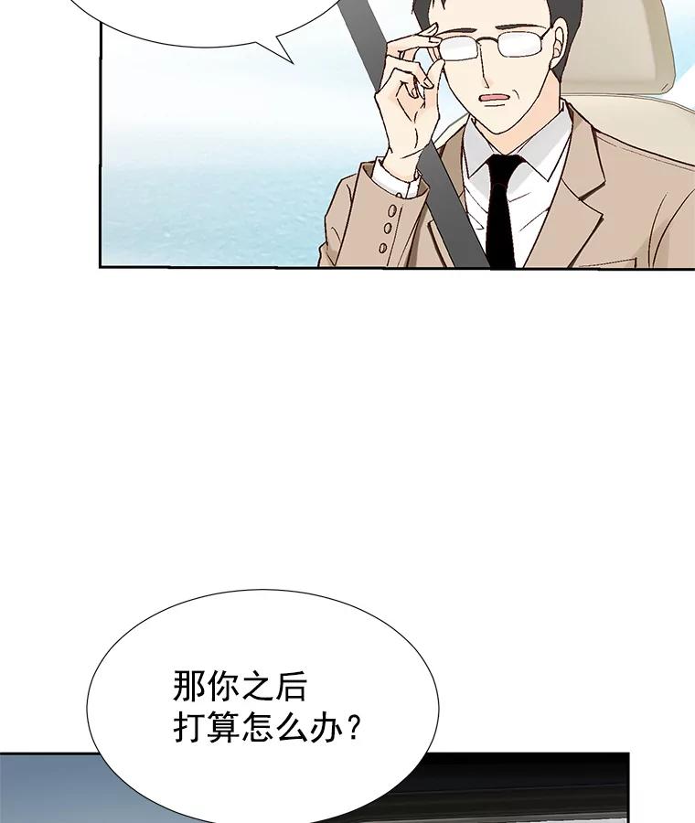 《我喜欢春天般的你》38.你，还好吗？ 第38页