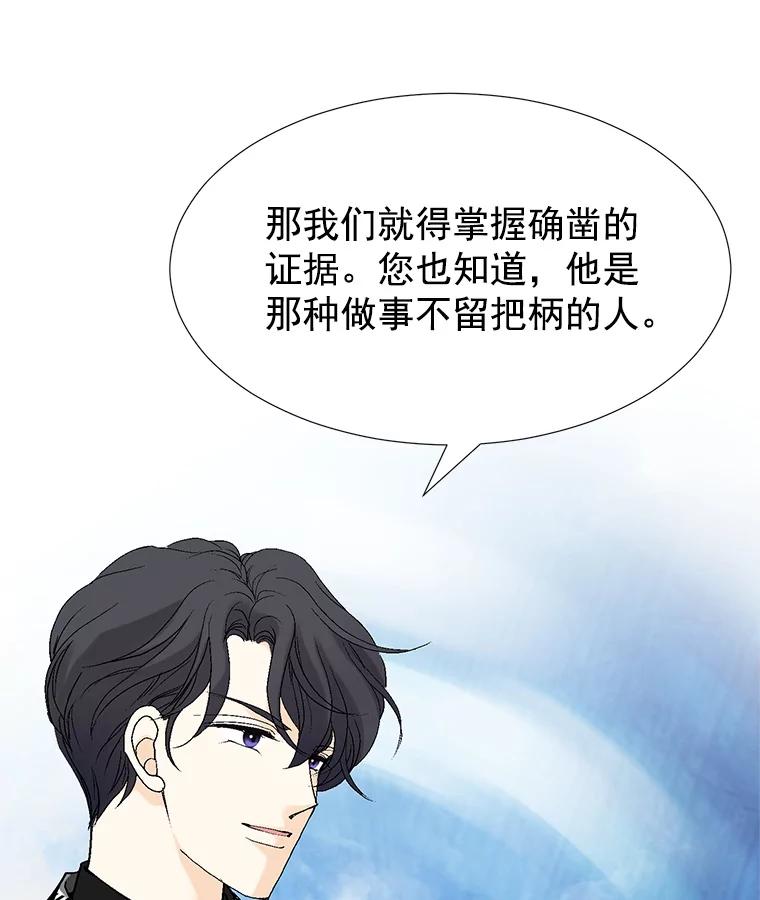 《我喜欢春天般的你》38.你，还好吗？ 第35页