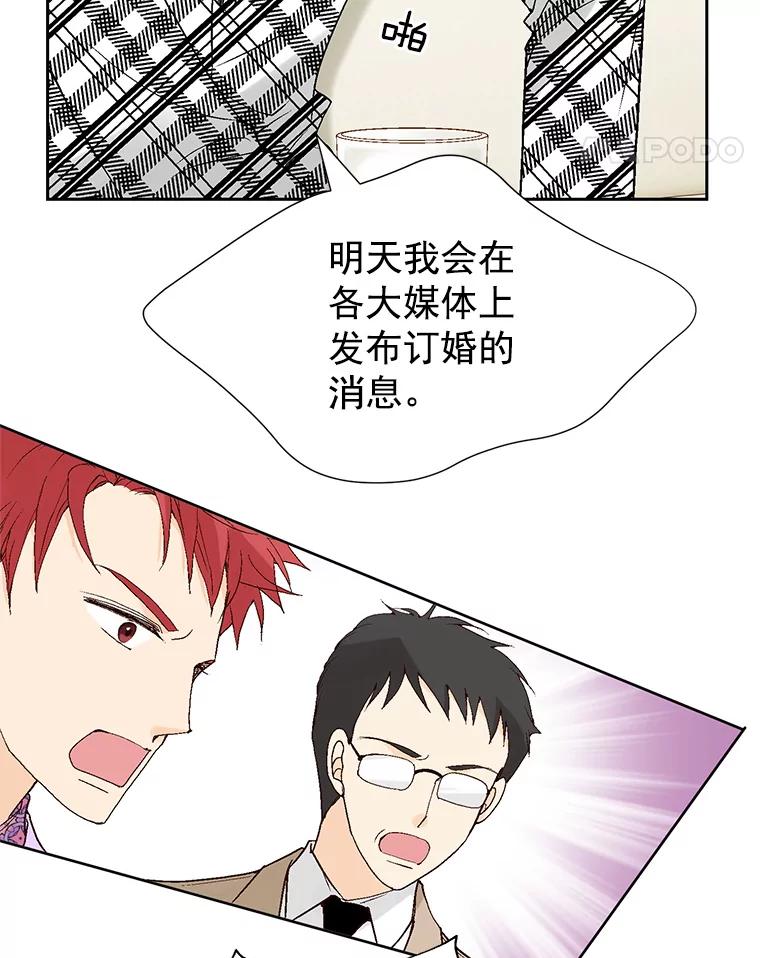 《我喜欢春天般的你》38.你，还好吗？ 第91页