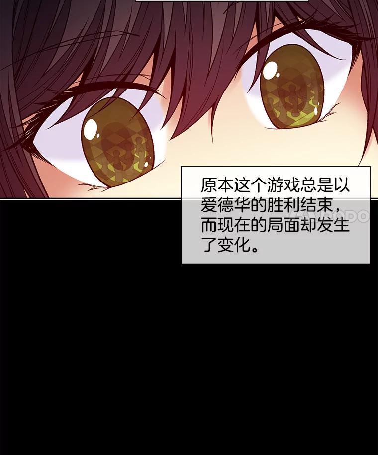 《我在婚礼当天死亡》38.园丁 第19页