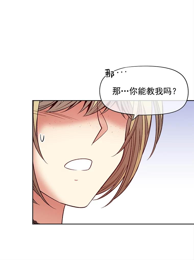 《我在婚礼当天死亡》38.园丁 第40页