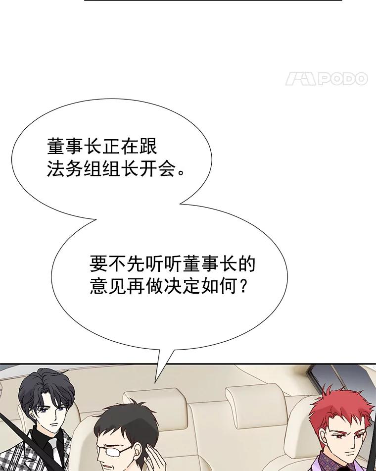 《我喜欢春天般的你》38.你，还好吗？ 第43页
