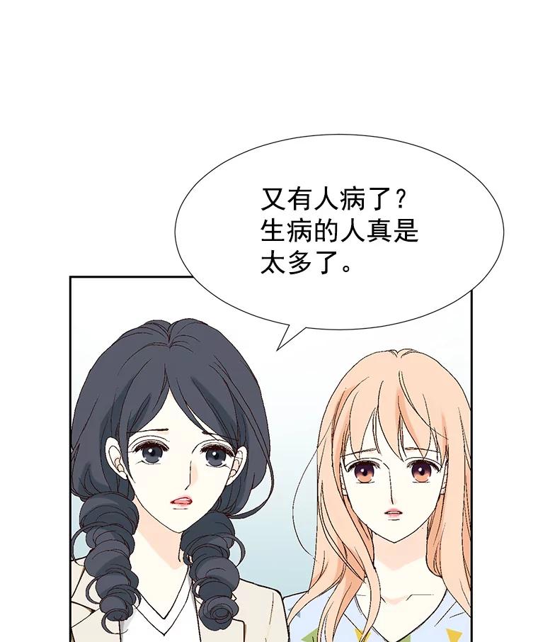 《我喜欢春天般的你》39.我好想你。 第111页