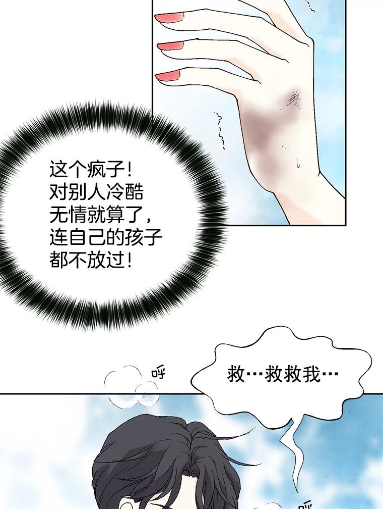 《我喜欢春天般的你》39.我好想你。 第20页