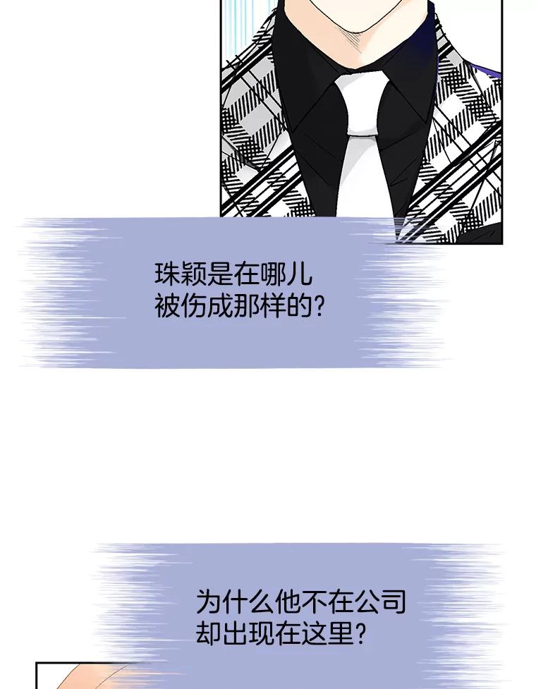 《我喜欢春天般的你》39.我好想你。 第119页
