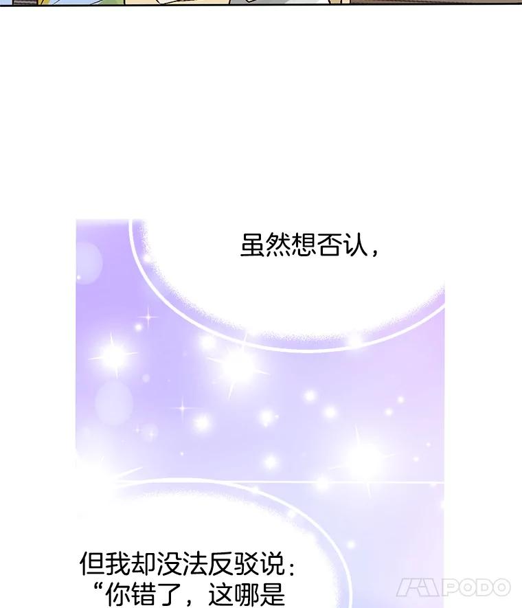 《我喜欢春天般的你》39.我好想你。 第75页