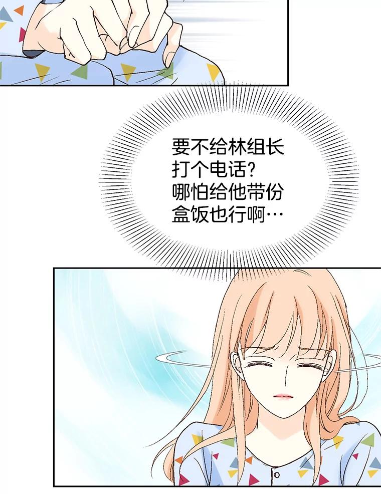 《我喜欢春天般的你》39.我好想你。 第32页
