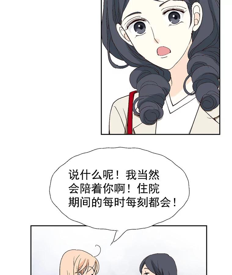 《我喜欢春天般的你》39.我好想你。 第43页