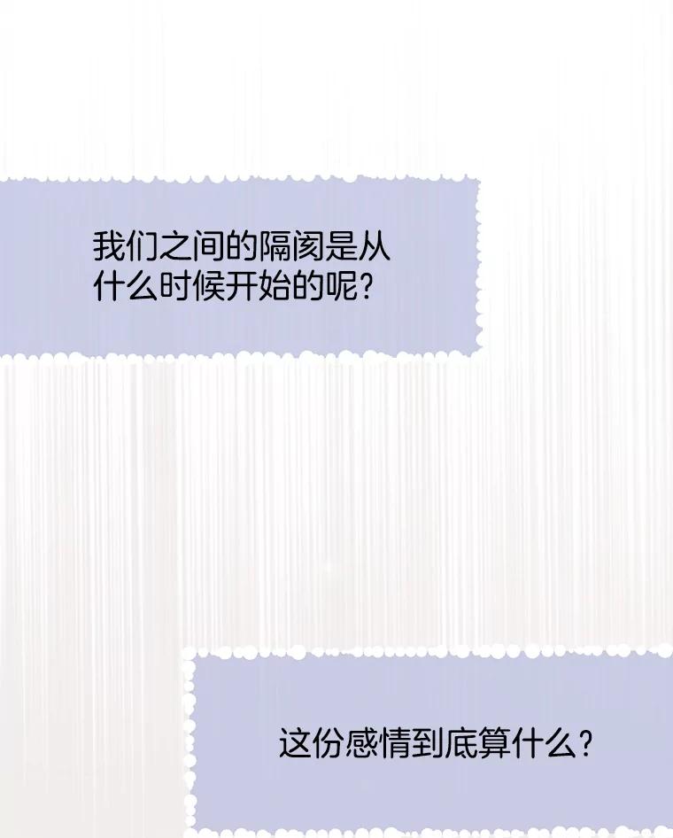 《我喜欢春天般的你》39.我好想你。 第34页