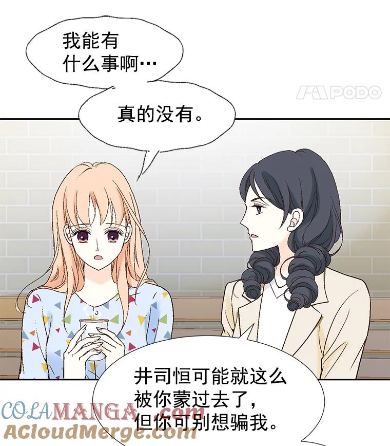 《我喜欢春天般的你》39.我好想你。 第53页