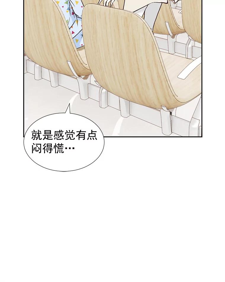 《我喜欢春天般的你》39.我好想你。 第39页