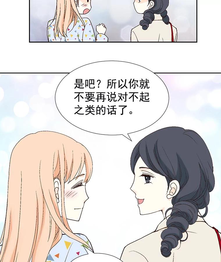 《我喜欢春天般的你》39.我好想你。 第44页