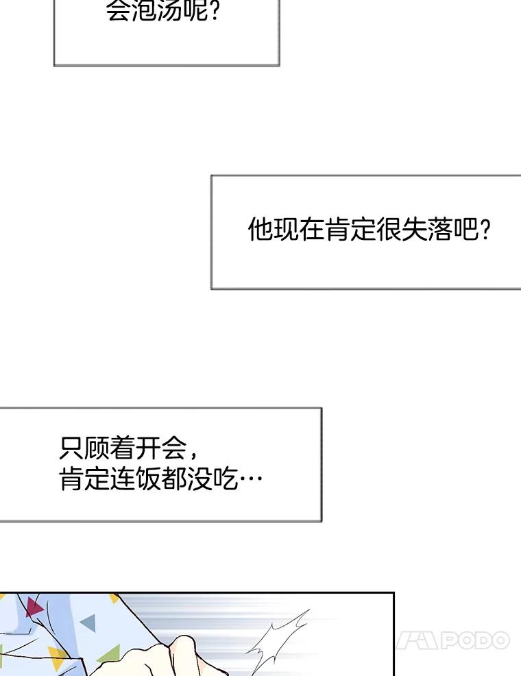 《我喜欢春天般的你》39.我好想你。 第31页