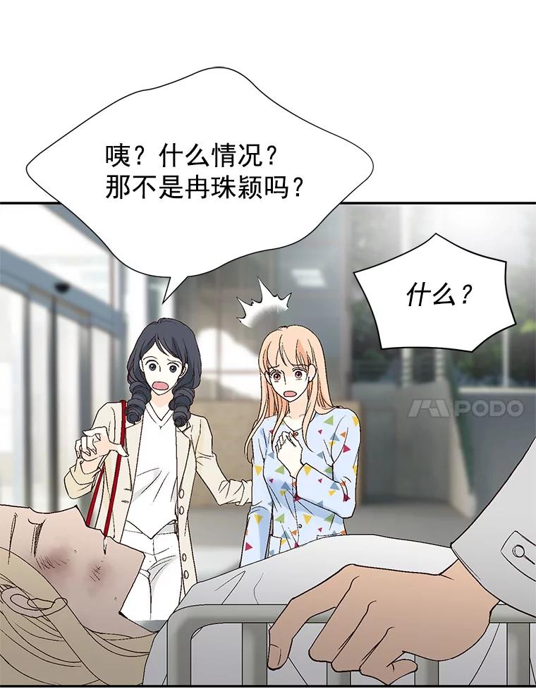 《我喜欢春天般的你》39.我好想你。 第115页