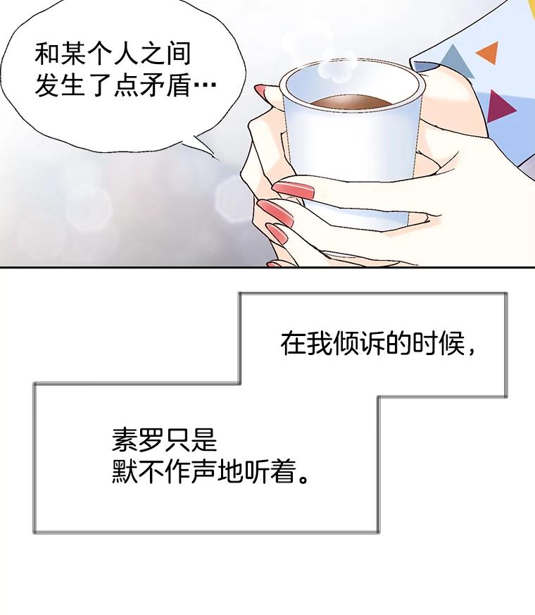 《我喜欢春天般的你》39.我好想你。 第58页