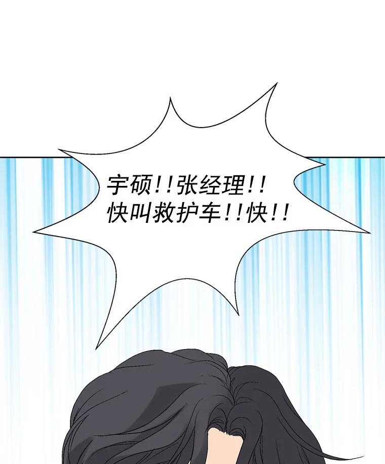 《我喜欢春天般的你》39.我好想你。 第23页