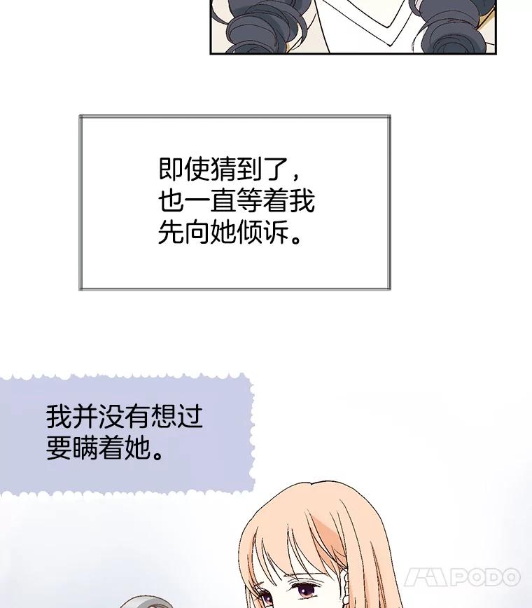《我喜欢春天般的你》39.我好想你。 第56页
