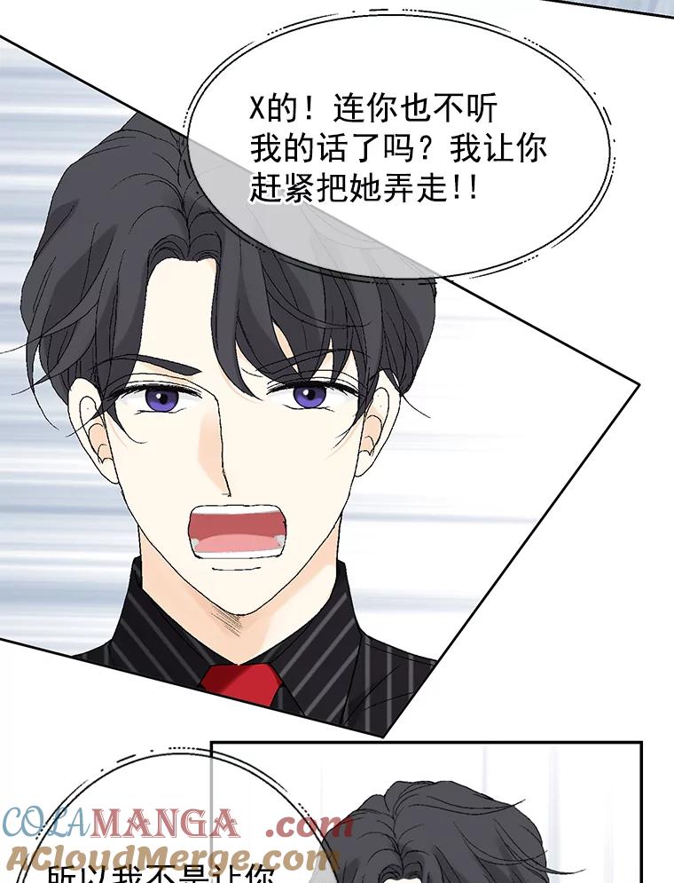 《我喜欢春天般的你》39.我好想你。 第93页