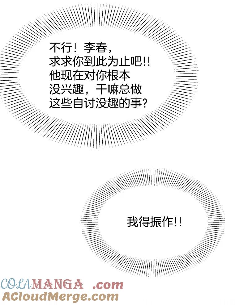 《我喜欢春天般的你》39.我好想你。 第33页