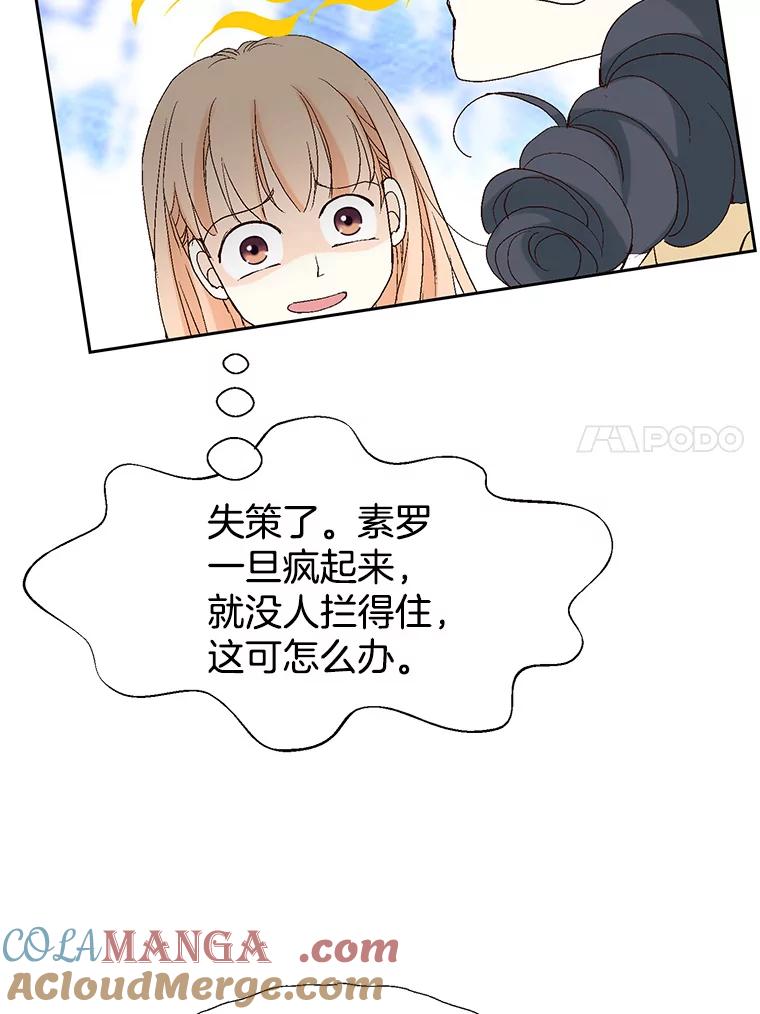 《我喜欢春天般的你》39.我好想你。 第105页