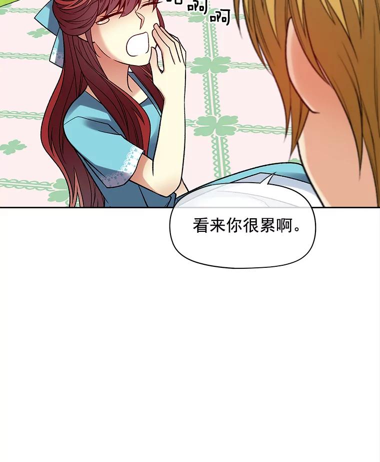 《我在婚礼当天死亡》39.嫉妒 第44页