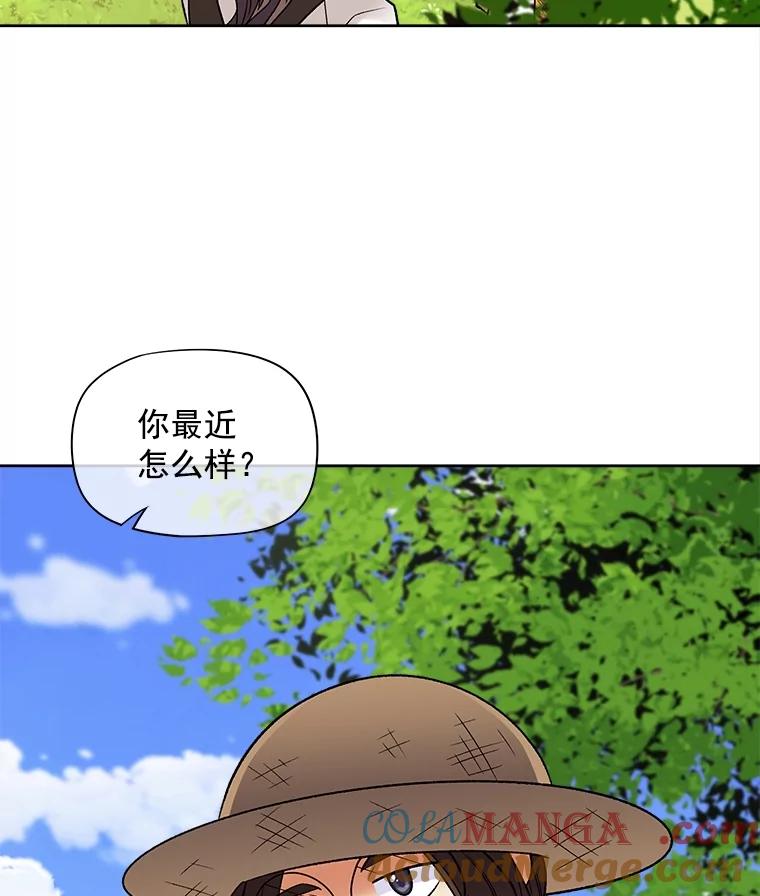 《我在婚礼当天死亡》39.嫉妒 第13页