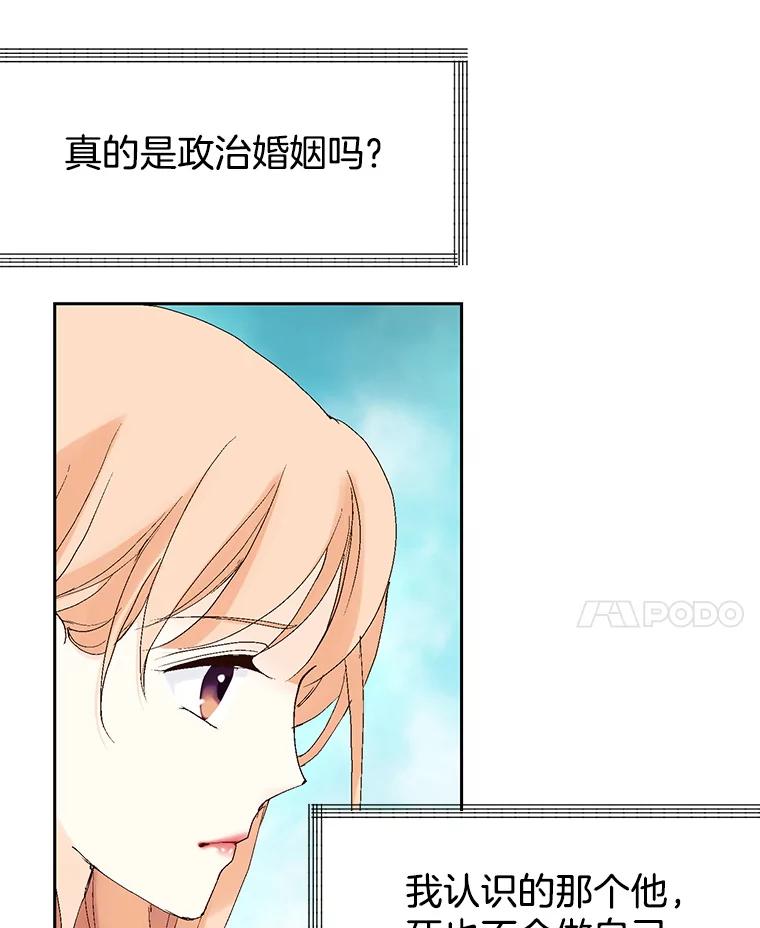 《我喜欢春天般的你》39.我好想你。 第98页