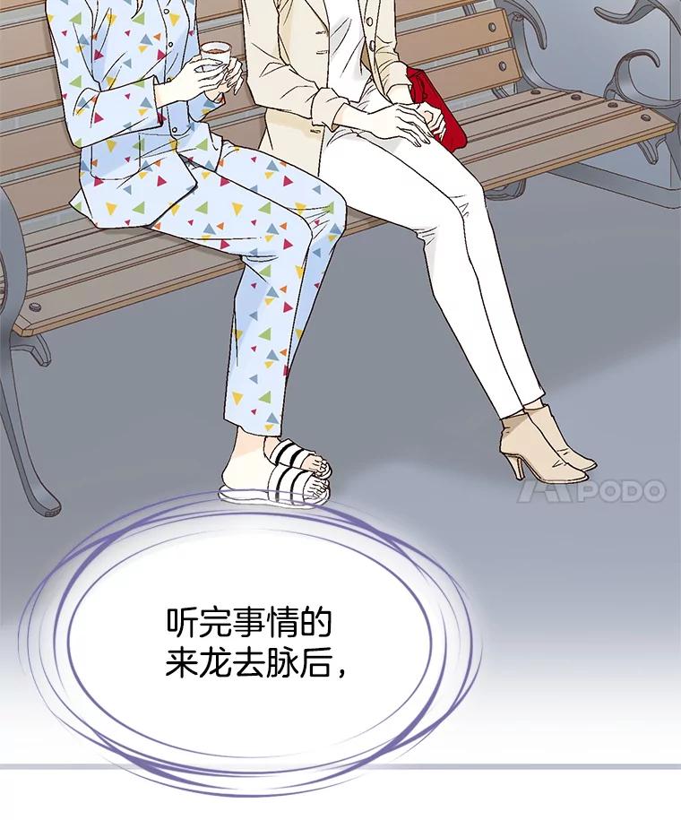 《我喜欢春天般的你》39.我好想你。 第60页