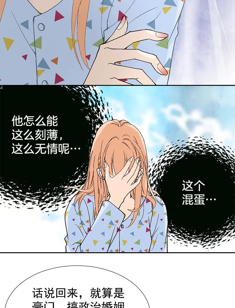 《我喜欢春天般的你》39.我好想你。 第96页