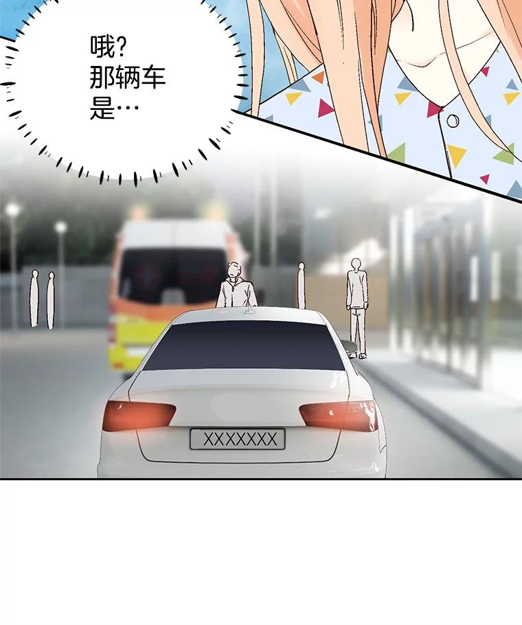 《我喜欢春天般的你》39.我好想你。 第114页