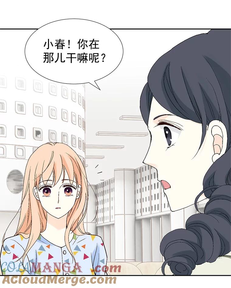 《我喜欢春天般的你》39.我好想你。 第37页